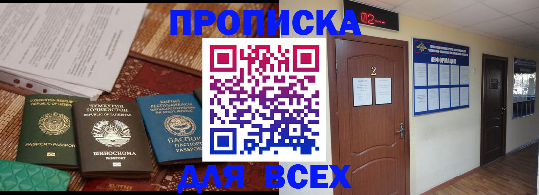 временная регистрация надежно в Великом Новгороде