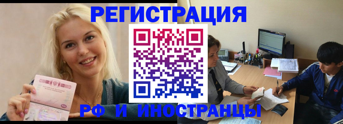 временная регистрация купить в Великом Новгороде