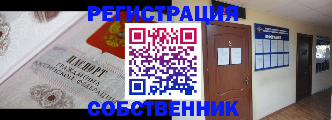 прописка 2025 в Великом Новгороде