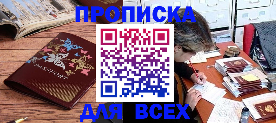 регистрация в Великом Новгороде